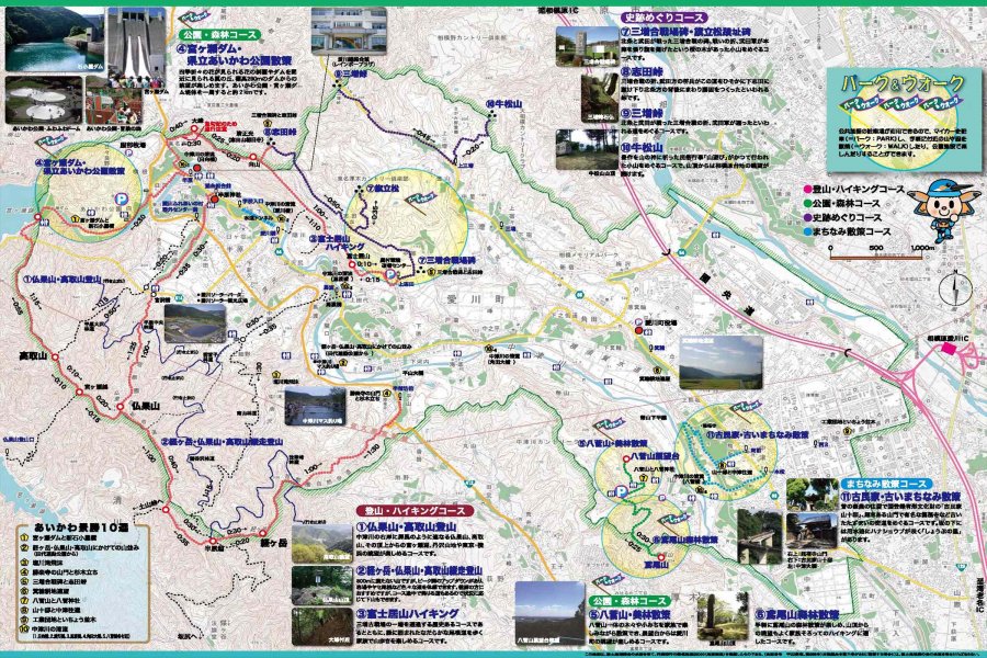 愛川町ハイキングコースマップ